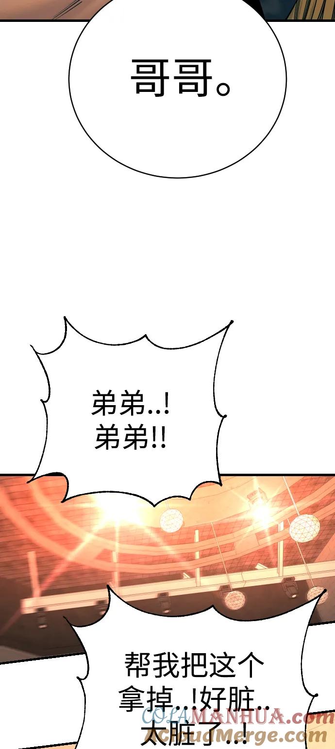 杀手转职 - [第27话] 再见，哥哥 - 第58张图