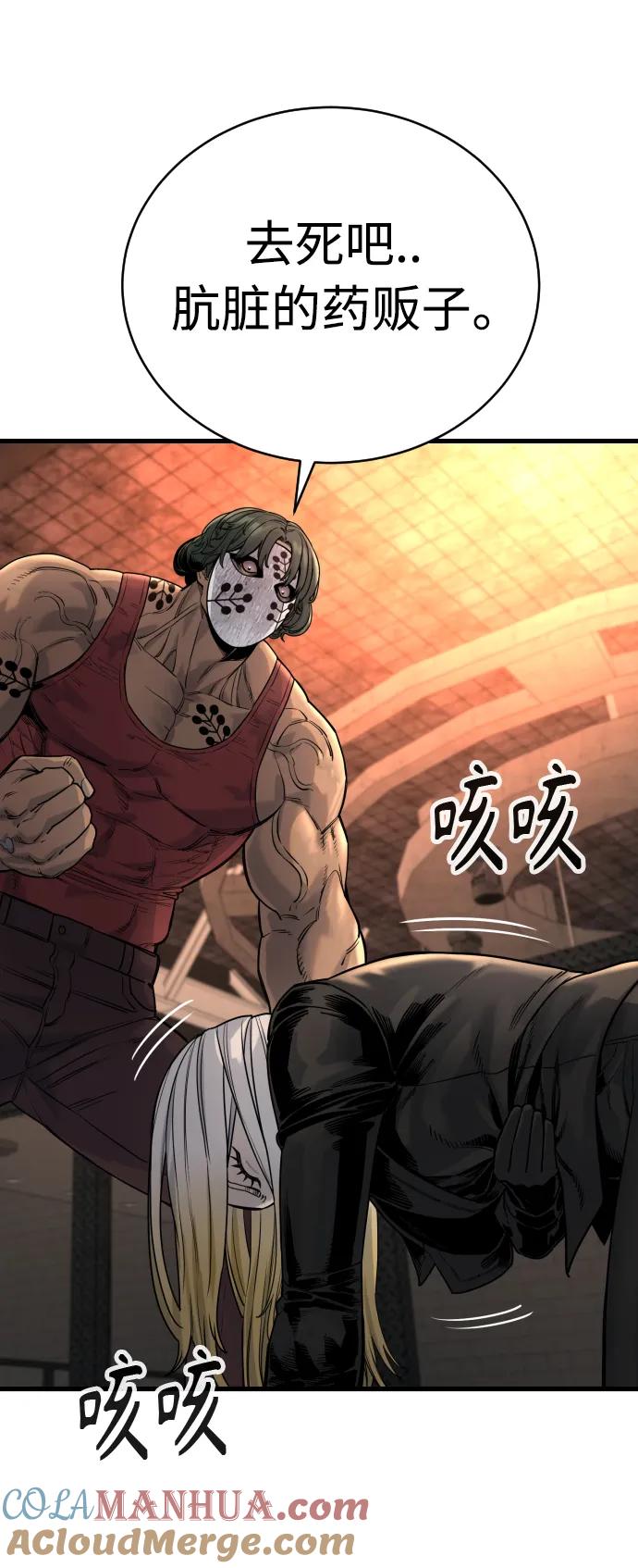 杀手转职 - [第27话] 再见，哥哥 - 第28张图