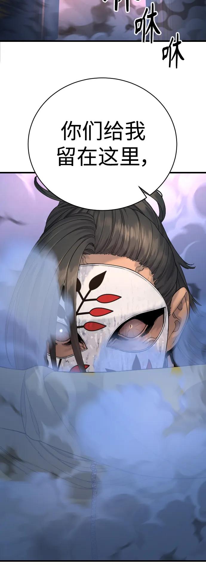 杀手转职 - [第27话] 再见，哥哥 - 第69张图