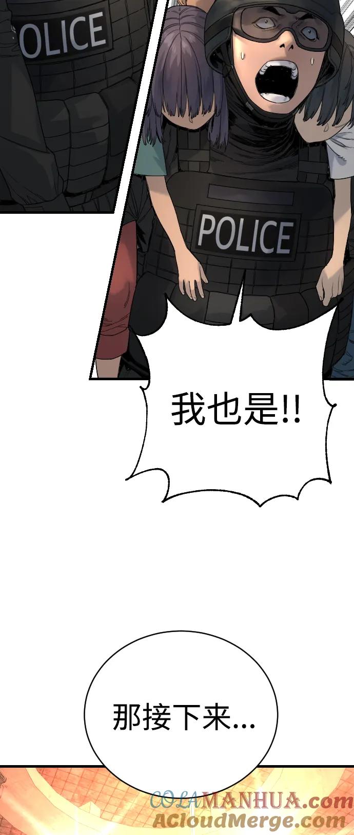 杀手转职 - [第27话] 再见，哥哥 - 第52张图