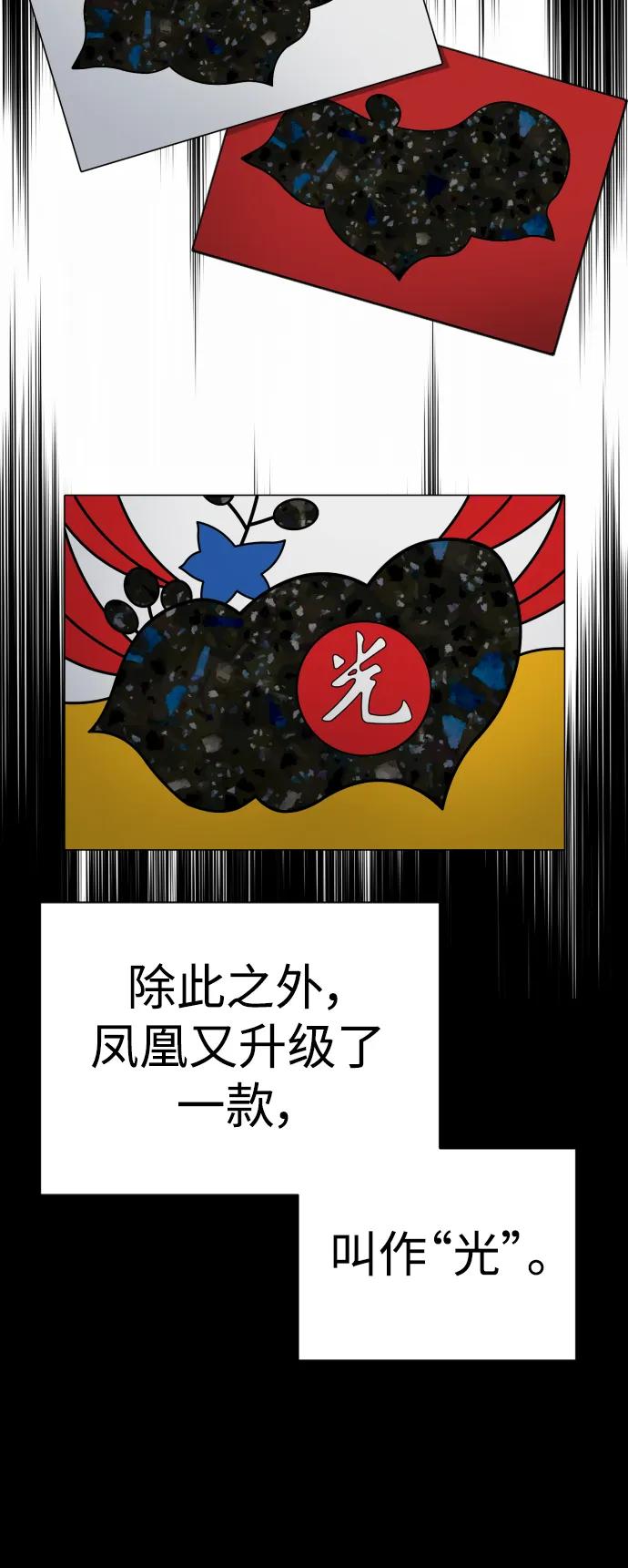 杀手转职 - [第27话] 再见，哥哥 - 第3张图