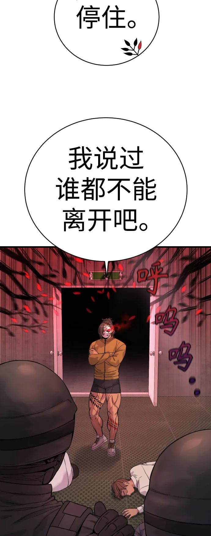 杀手转职 - [第27话] 再见，哥哥 - 第38张图