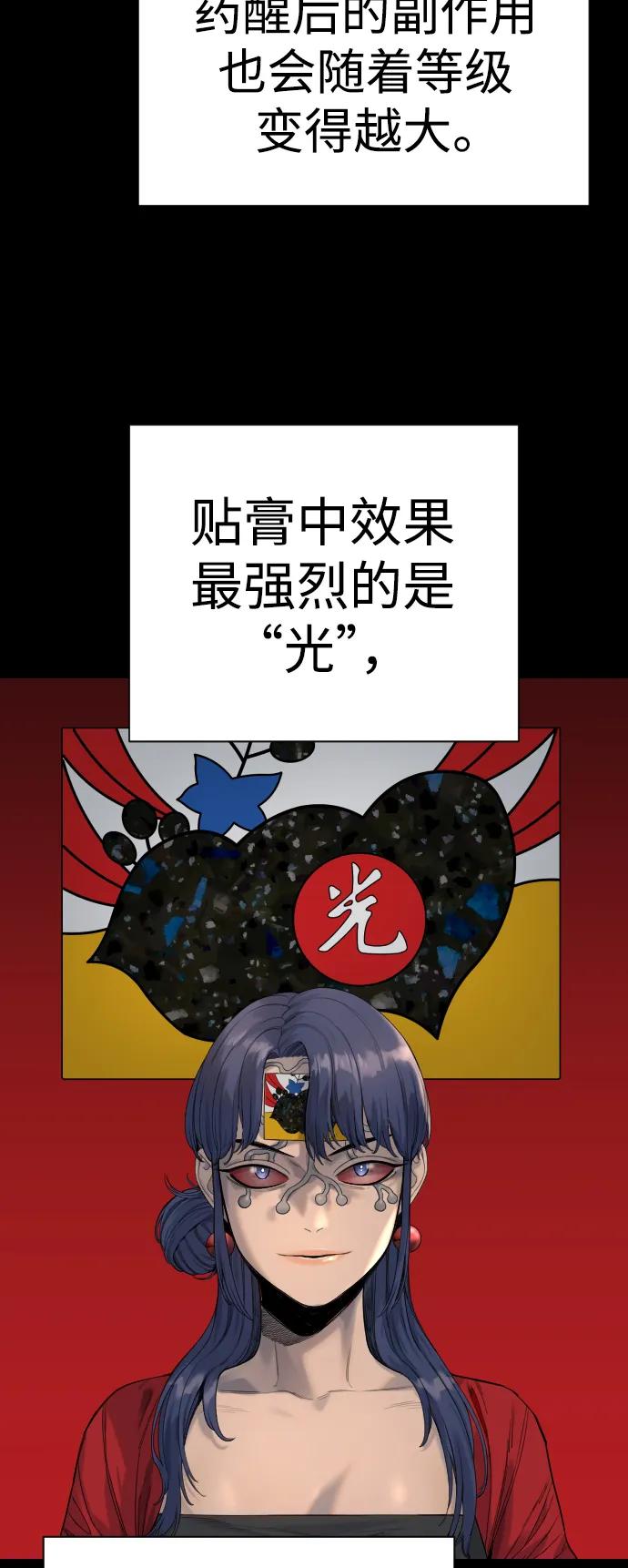 杀手转职 - [第27话] 再见，哥哥 - 第5张图