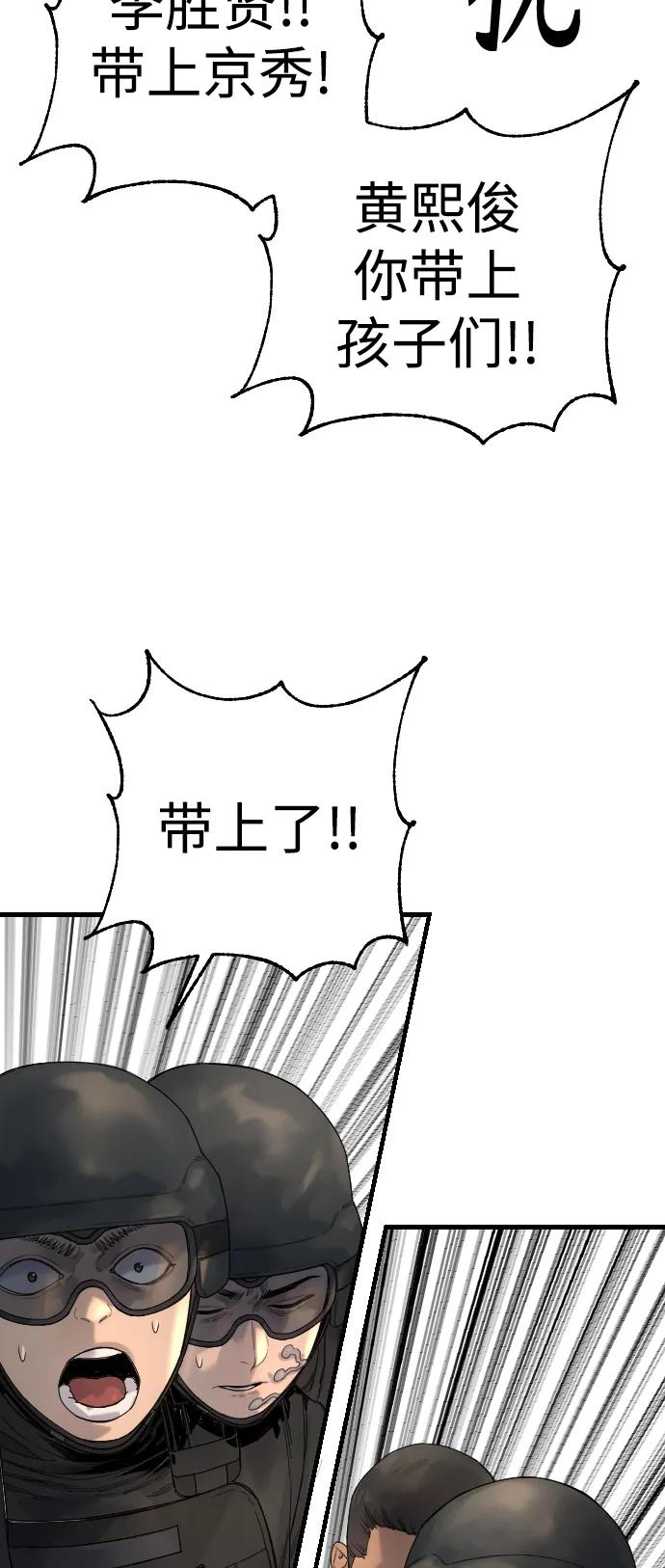 杀手转职 - [第27话] 再见，哥哥 - 第51张图