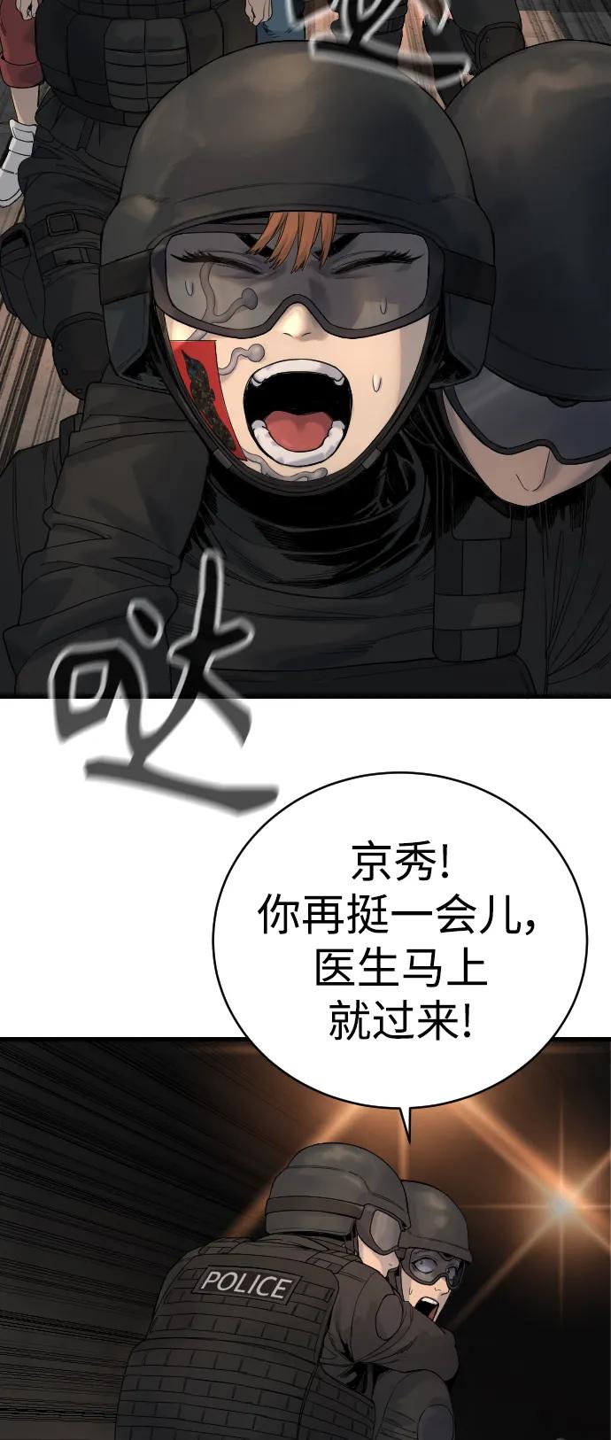 杀手转职 - [第27话] 再见，哥哥 - 第54张图