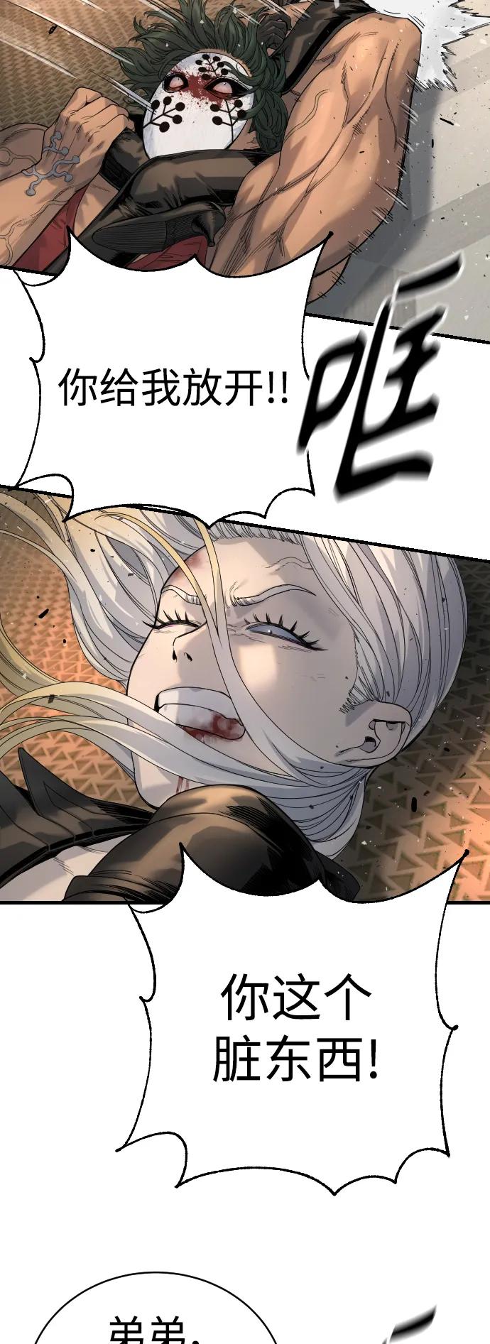 杀手转职 - [第27话] 再见，哥哥 - 第42张图