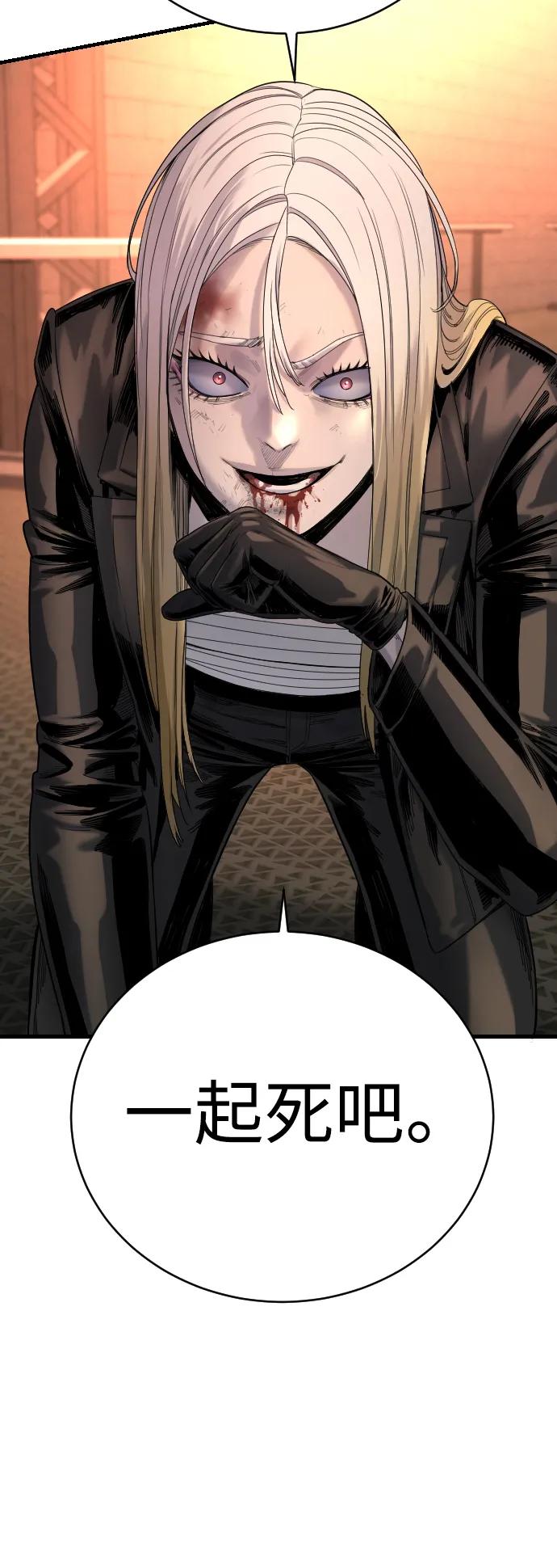 杀手转职 - [第27话] 再见，哥哥 - 第71张图