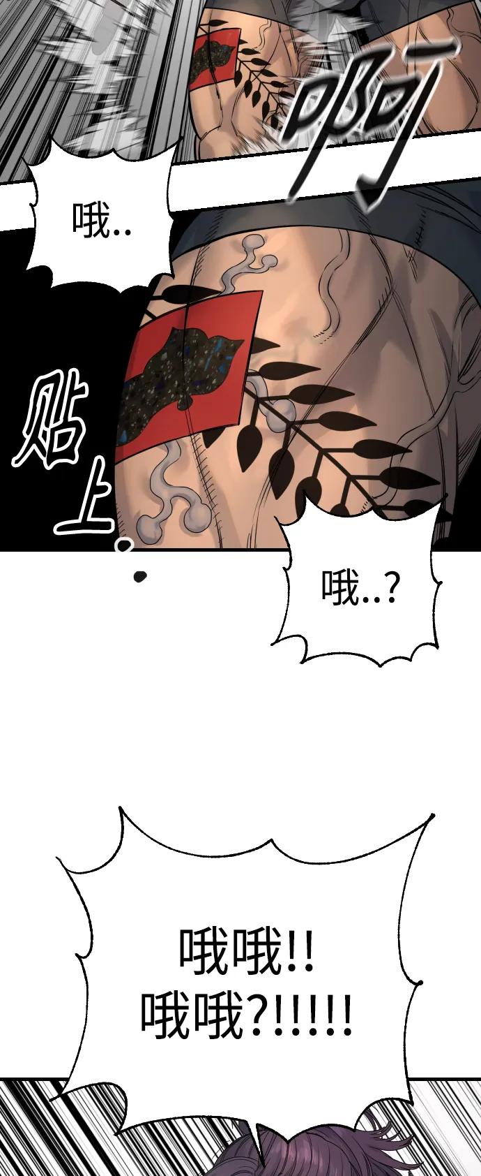 杀手转职 - [第27话] 再见，哥哥 - 第48张图