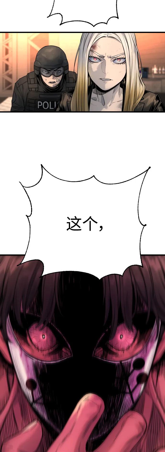 杀手转职 - [第27话] 再见，哥哥 - 第17张图