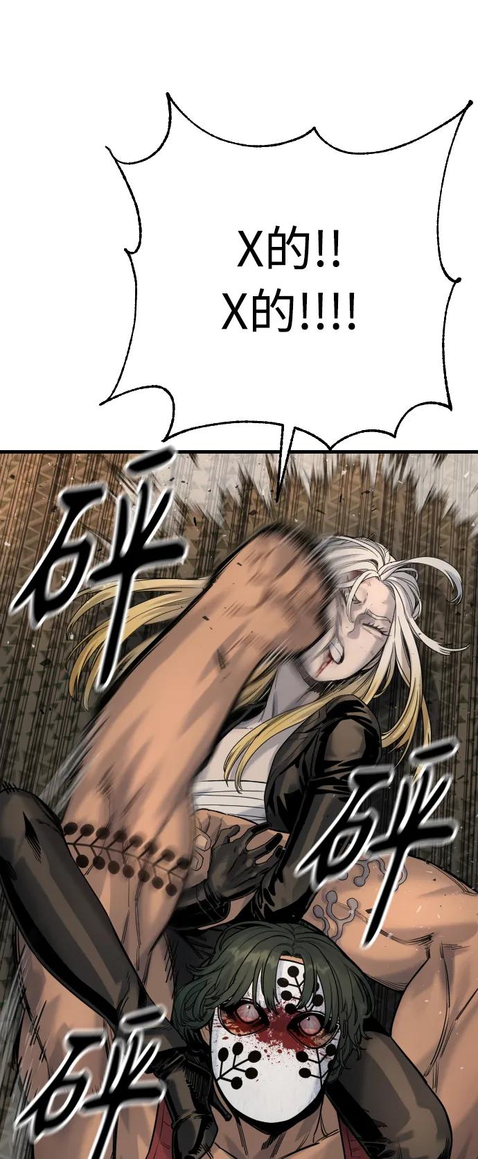 杀手转职 - [第27话] 再见，哥哥 - 第62张图