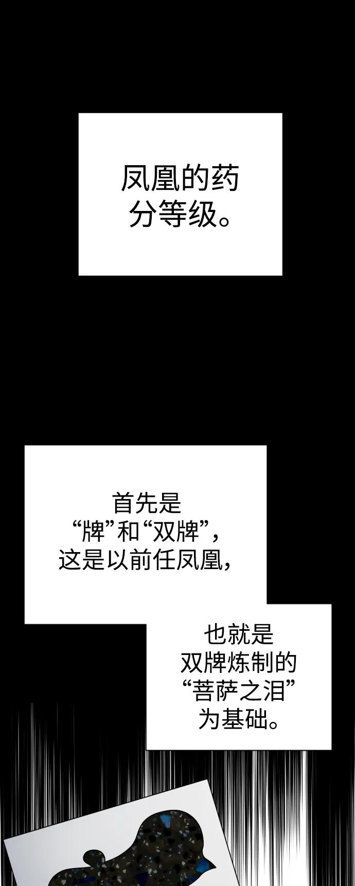 杀手转职 - [第27话] 再见，哥哥 - 第2张图