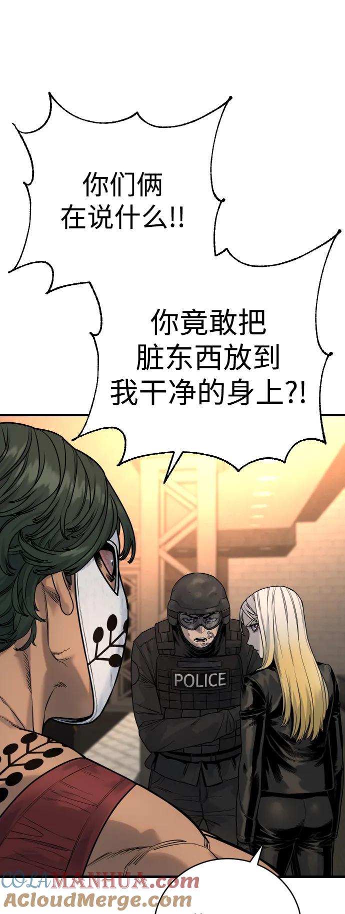 杀手转职 - [第27话] 再见，哥哥 - 第22张图