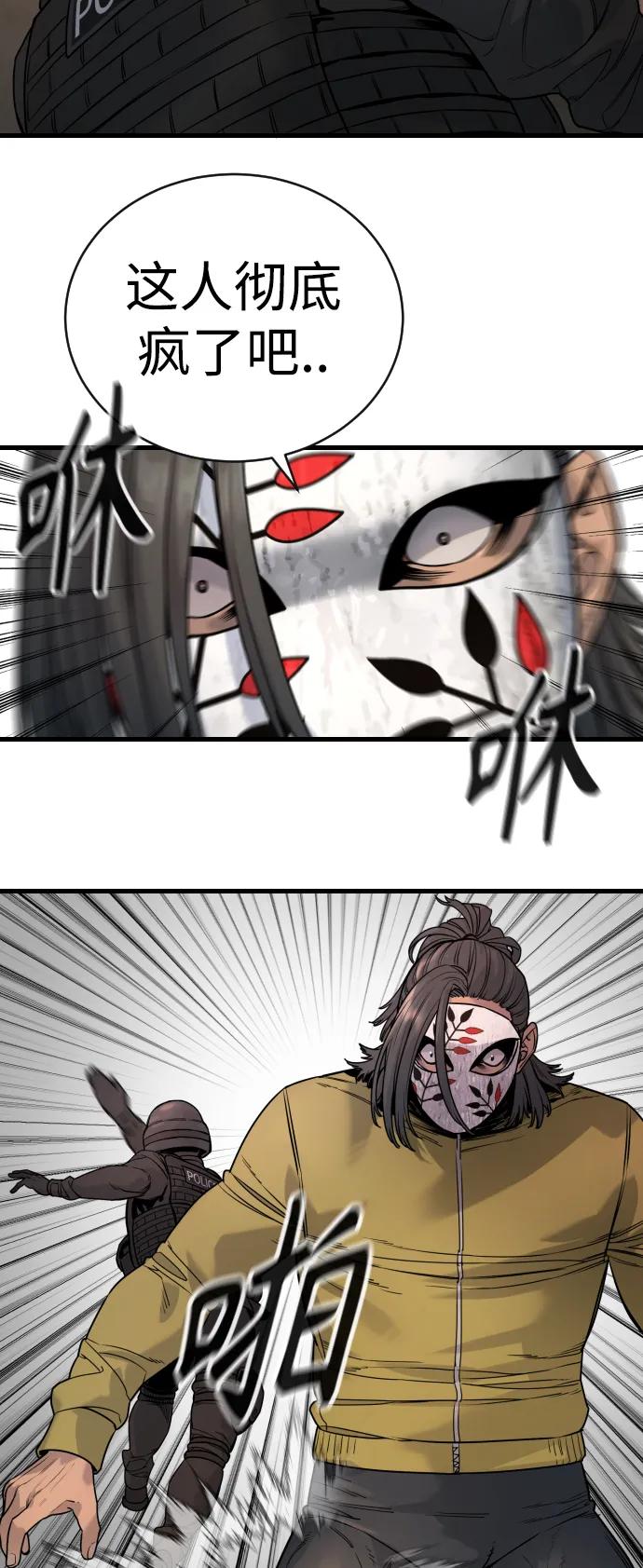 杀手转职 - [第27话] 再见，哥哥 - 第47张图