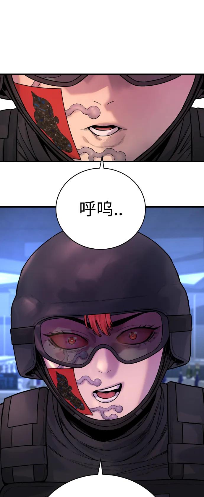 杀手转职 - [第27话] 再见，哥哥 - 第45张图