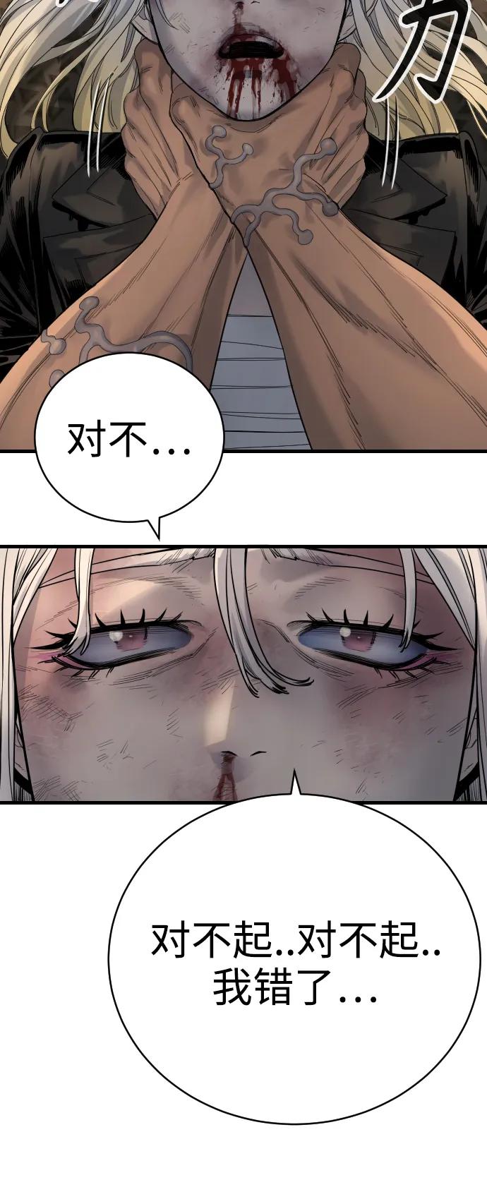 杀手转职 - [第28话] 梧桐上的凤凰 - 第44张图