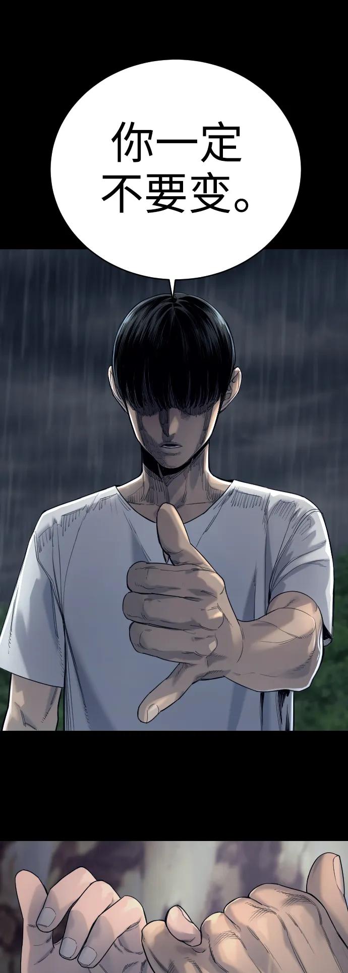 杀手转职 - [第28话] 梧桐上的凤凰 - 第8张图