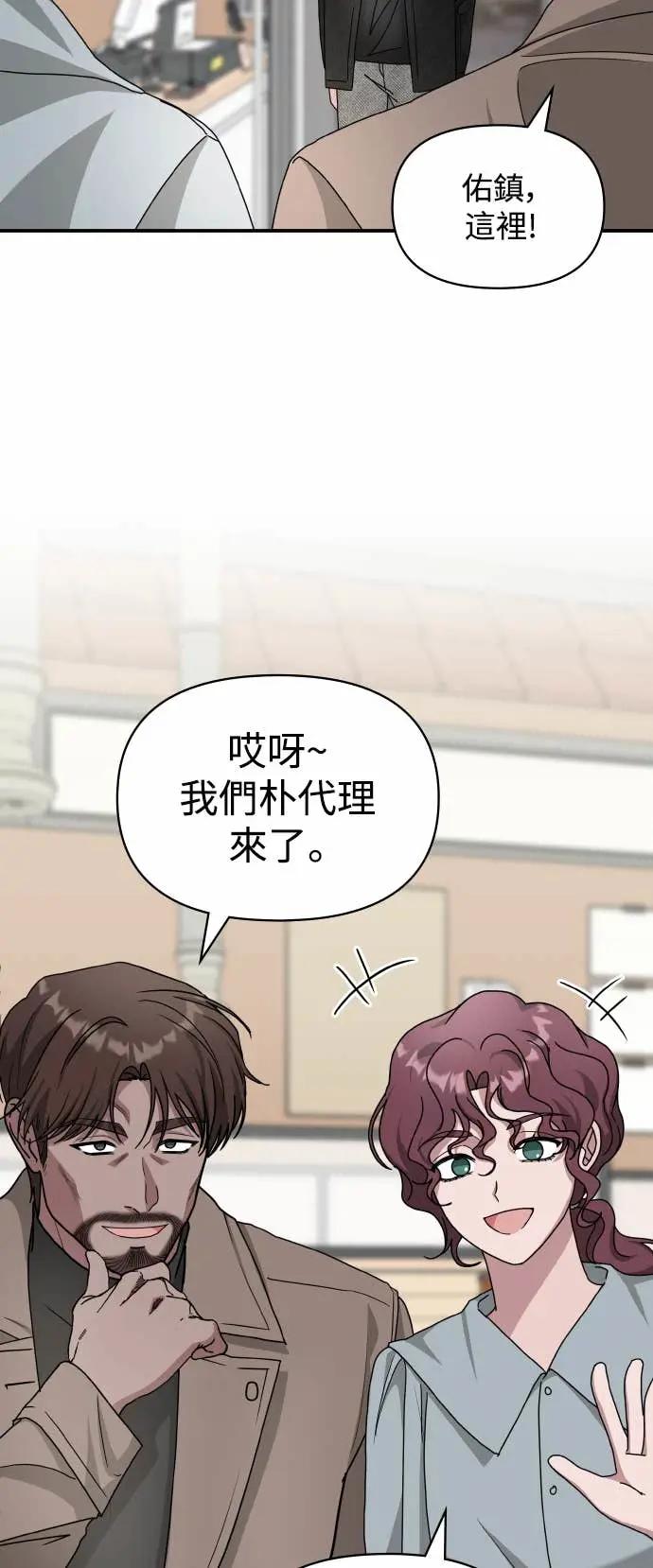 《误打误撞成为怪物天才演员》第28话 第26页