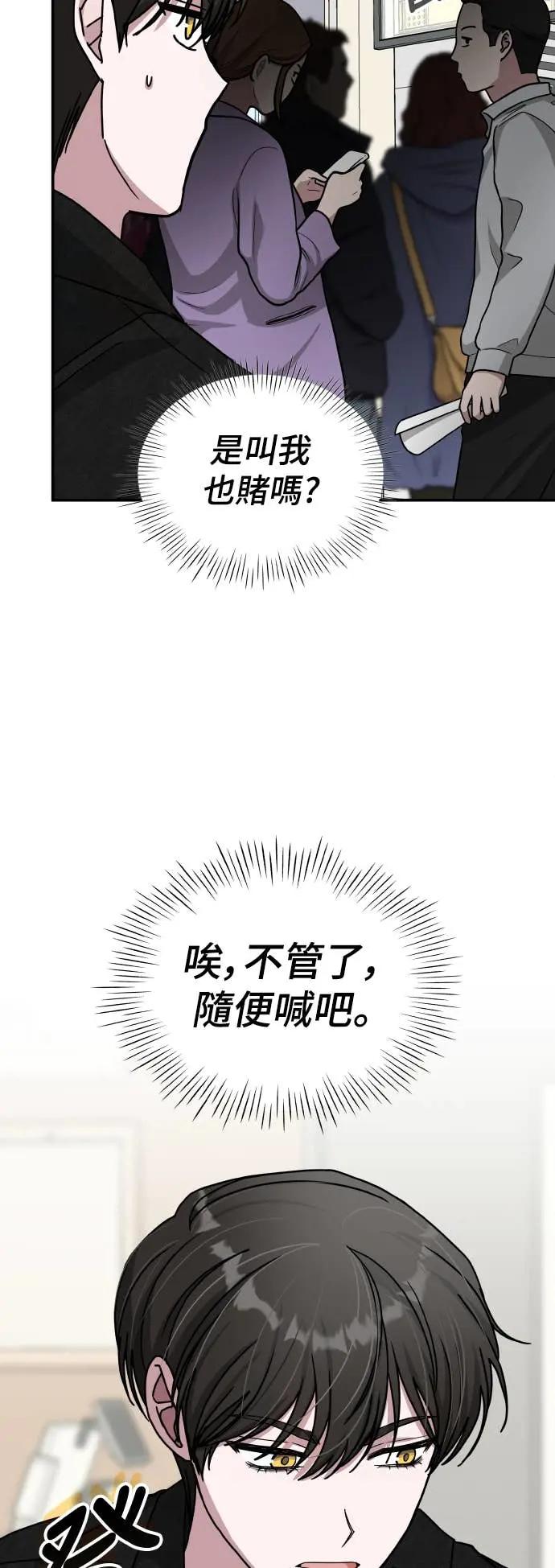 《误打误撞成为怪物天才演员》第28话 第36页