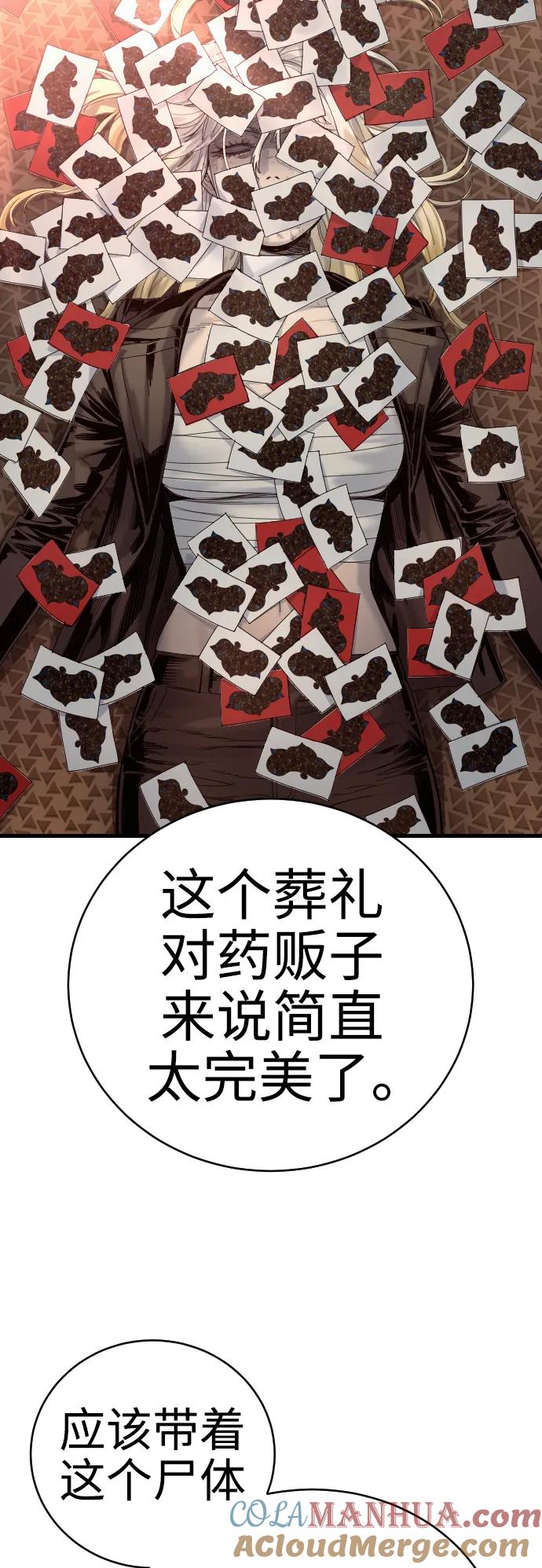 杀手转职 - [第28话] 梧桐上的凤凰 - 第61张图