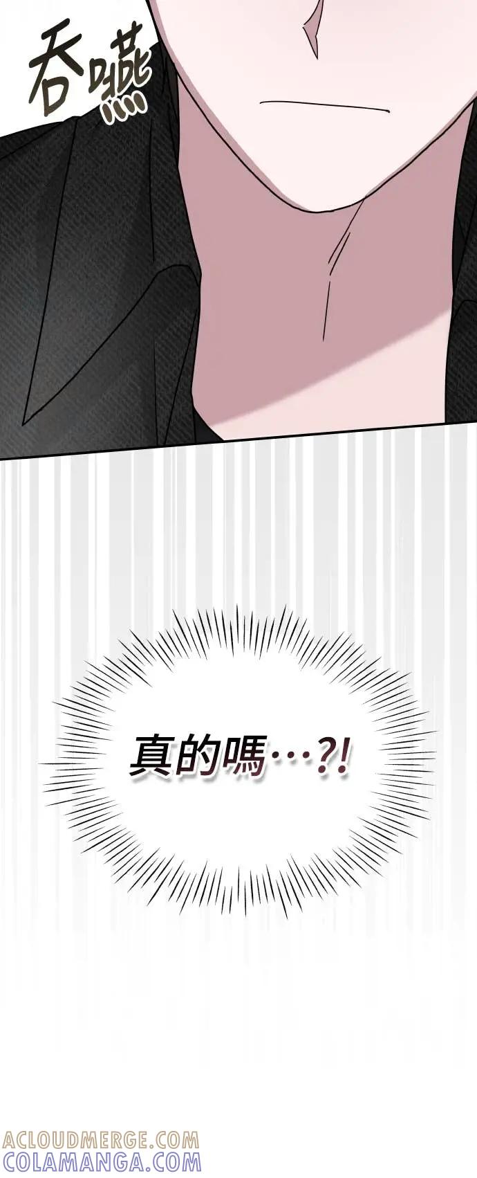 《误打误撞成为怪物天才演员》第28话 第4页