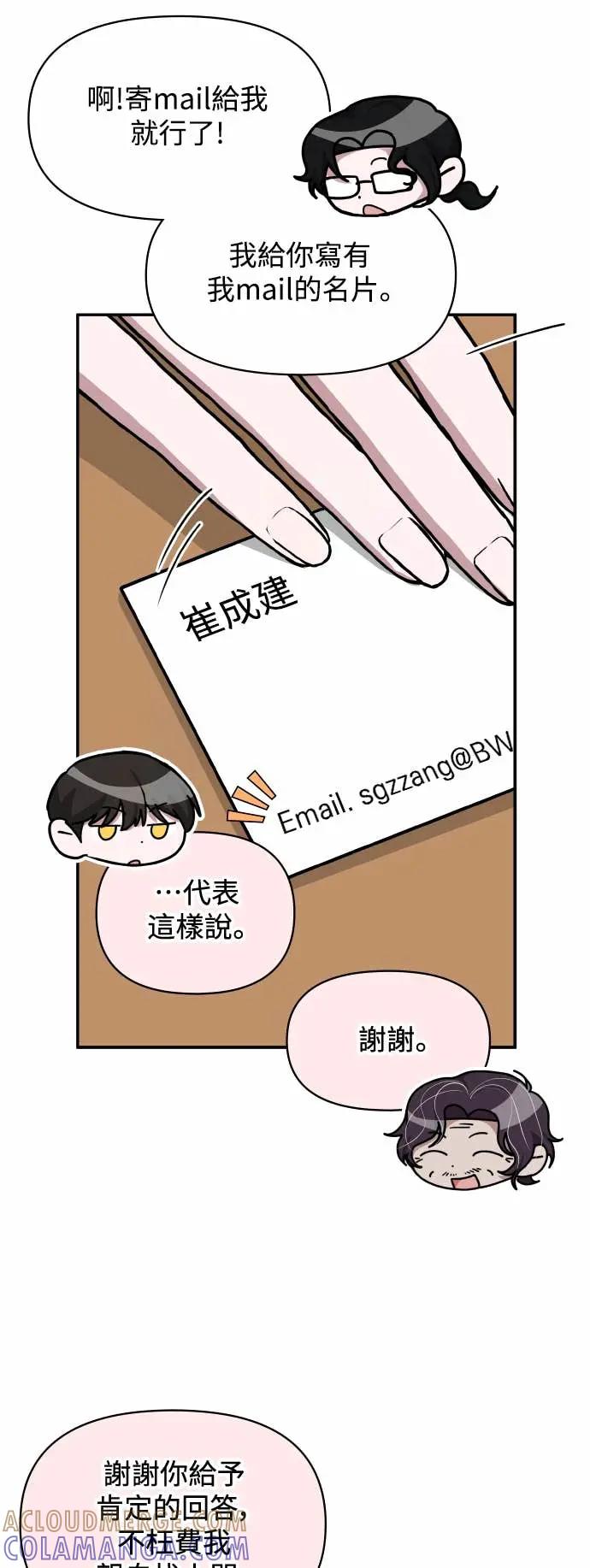 《误打误撞成为怪物天才演员》第28话 第10页