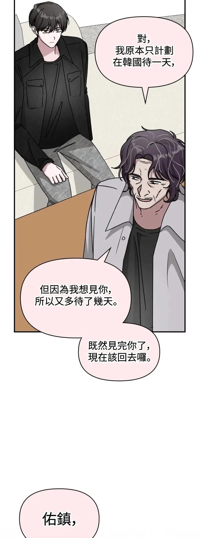 《误打误撞成为怪物天才演员》第28话 第12页