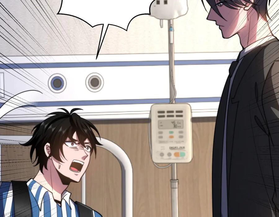 《我在末世给别人升级》第28话 因我而死 第80页