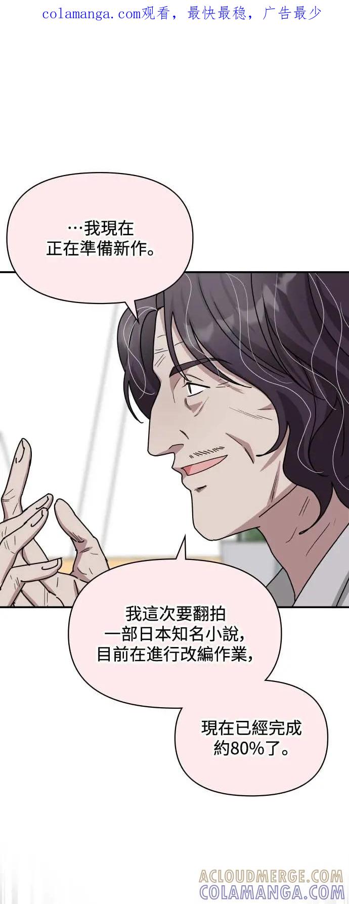 《误打误撞成为怪物天才演员》第28话 第1页