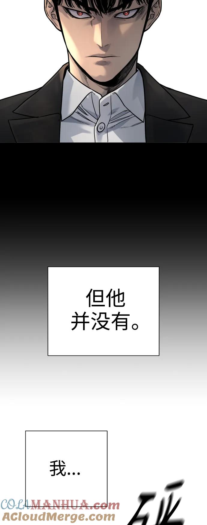 杀手转职 - [第28话] 梧桐上的凤凰 - 第16张图