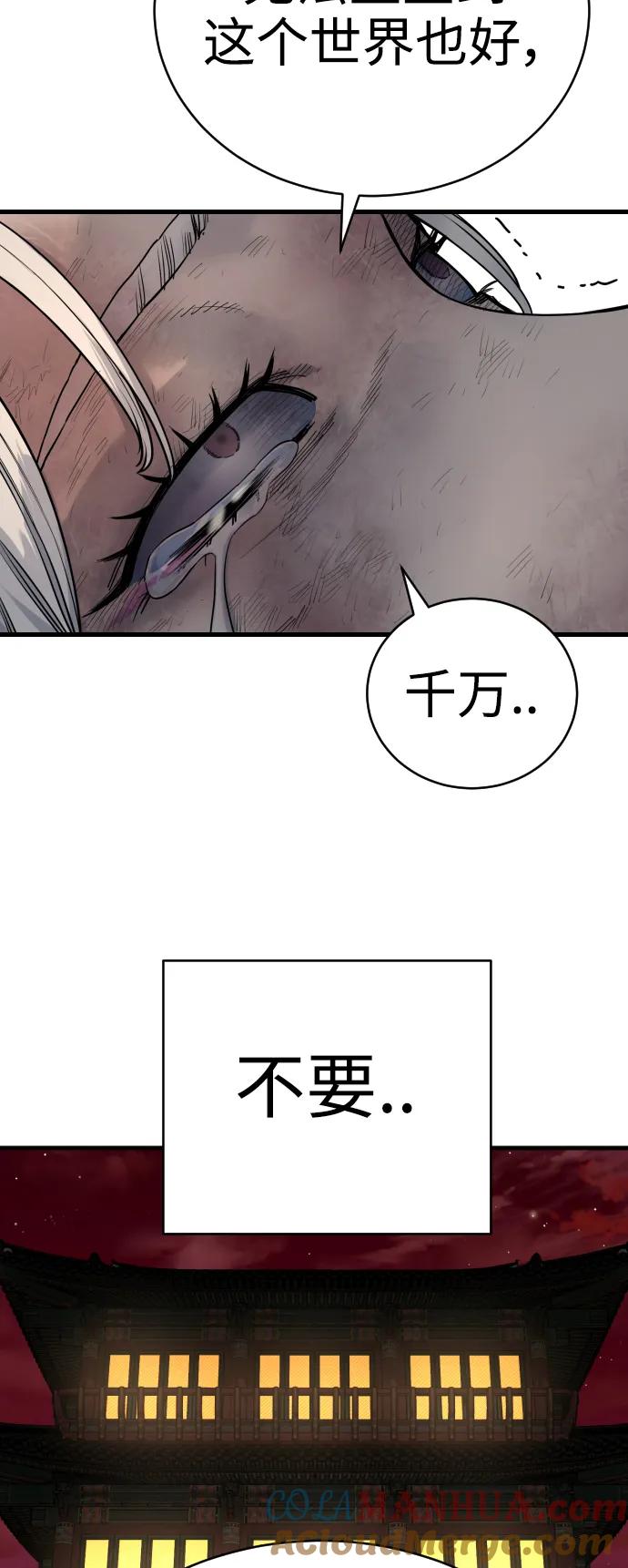 杀手转职 - [第28话] 梧桐上的凤凰 - 第46张图