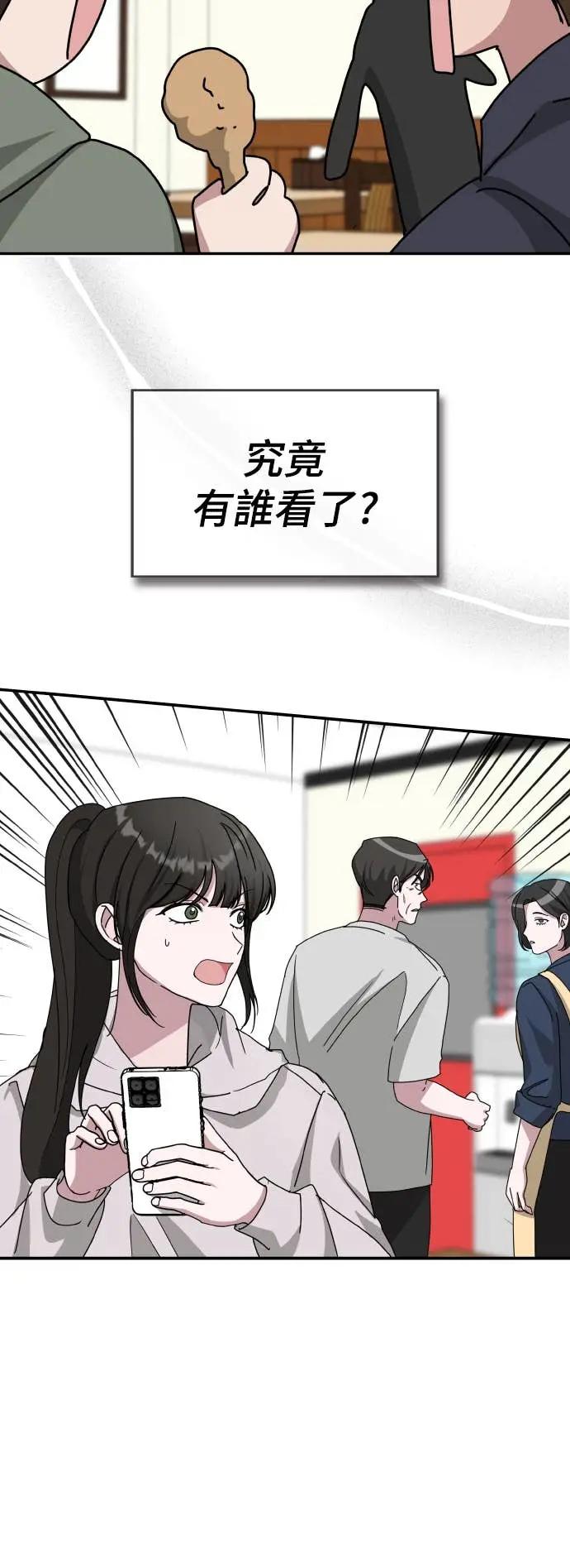 《误打误撞成为怪物天才演员》第28话 第42页