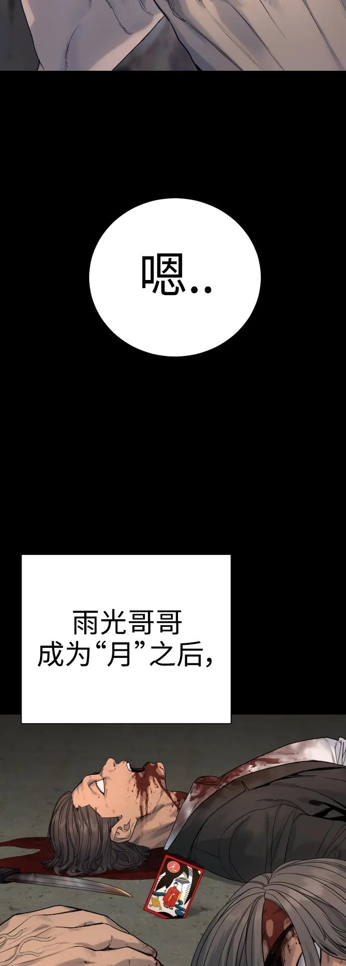 杀手转职 - [第28话] 梧桐上的凤凰 - 第9张图