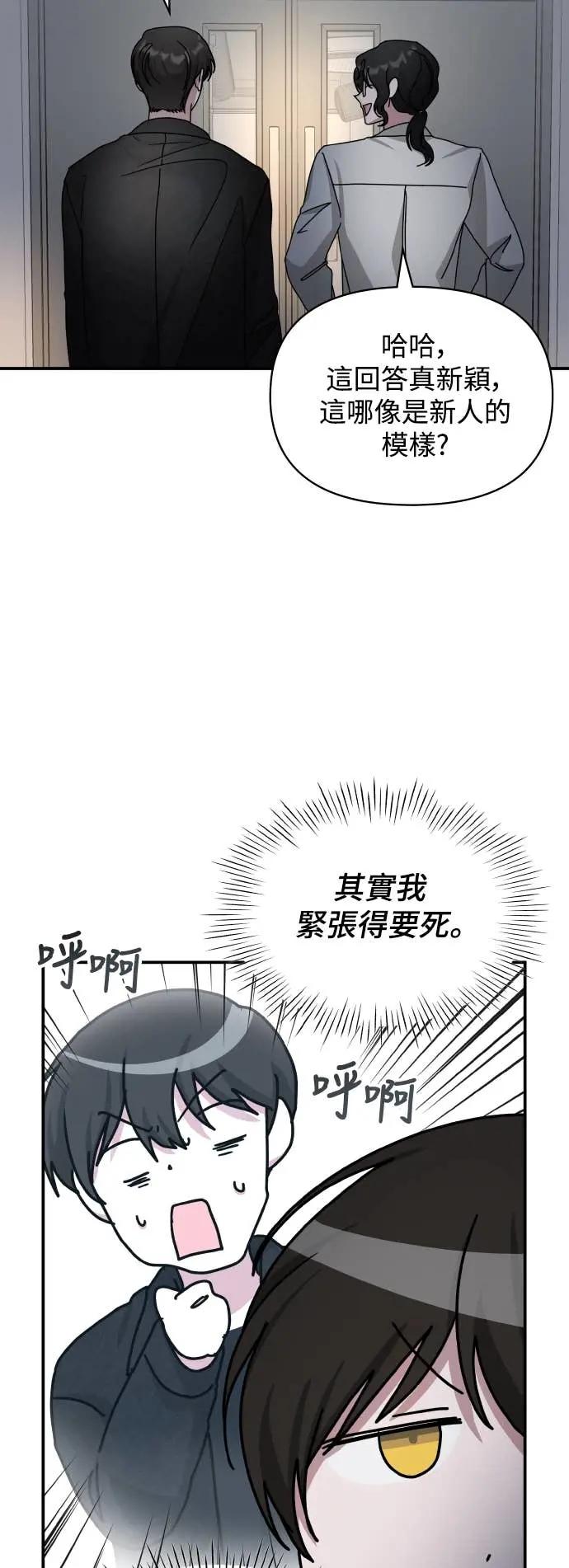 《误打误撞成为怪物天才演员》第28话 第23页