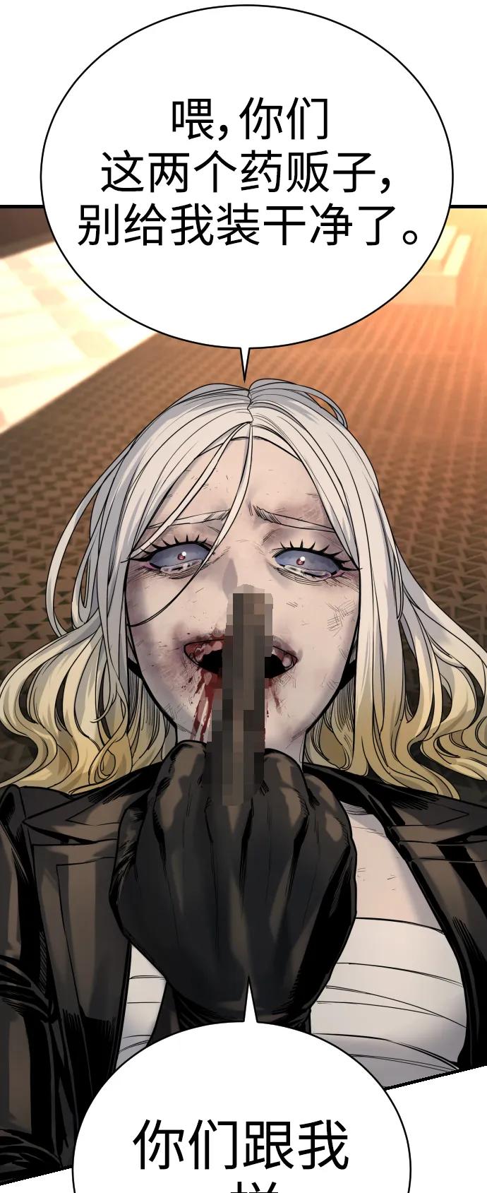 杀手转职 - [第28话] 梧桐上的凤凰 - 第38张图