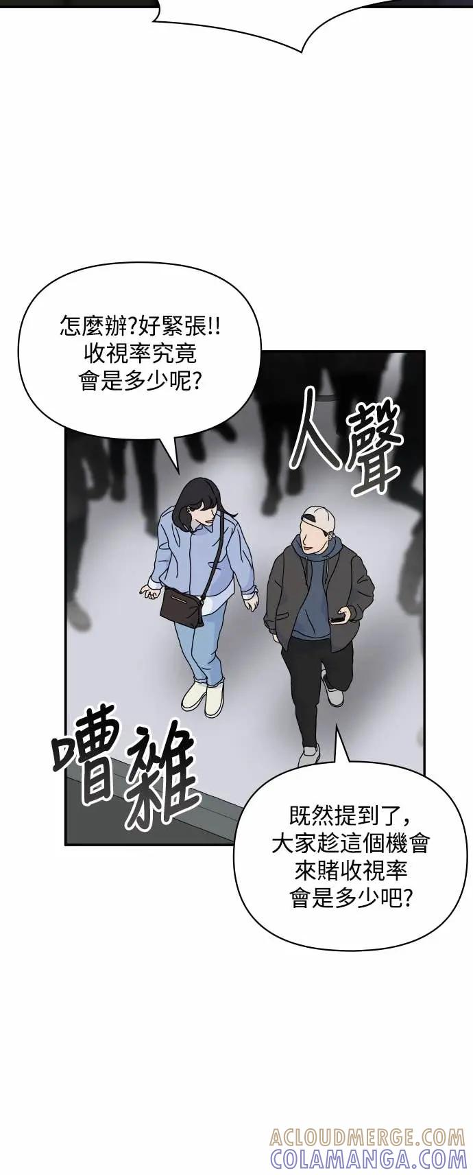 《误打误撞成为怪物天才演员》第28话 第34页