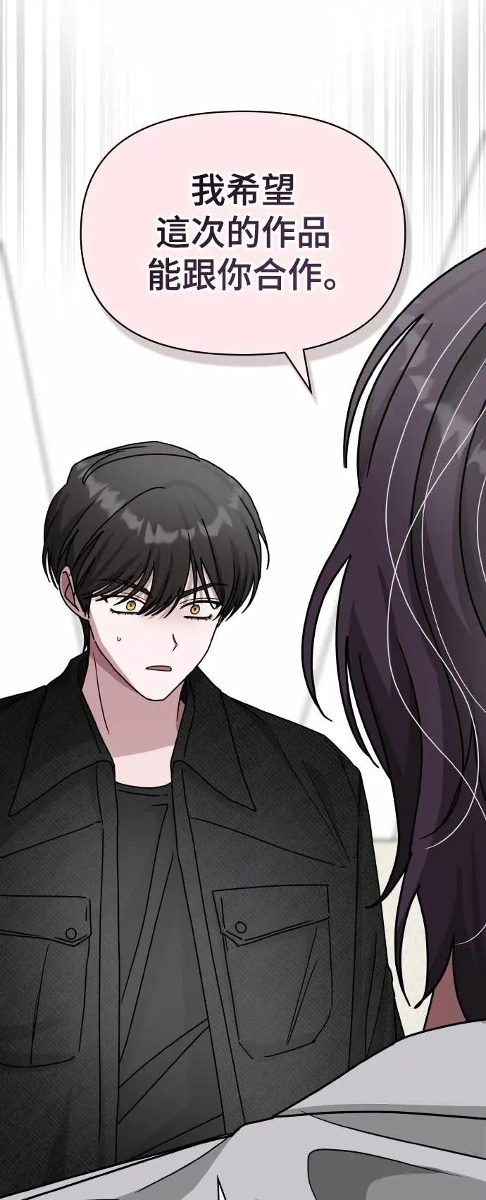 《误打误撞成为怪物天才演员》第28话 第2页