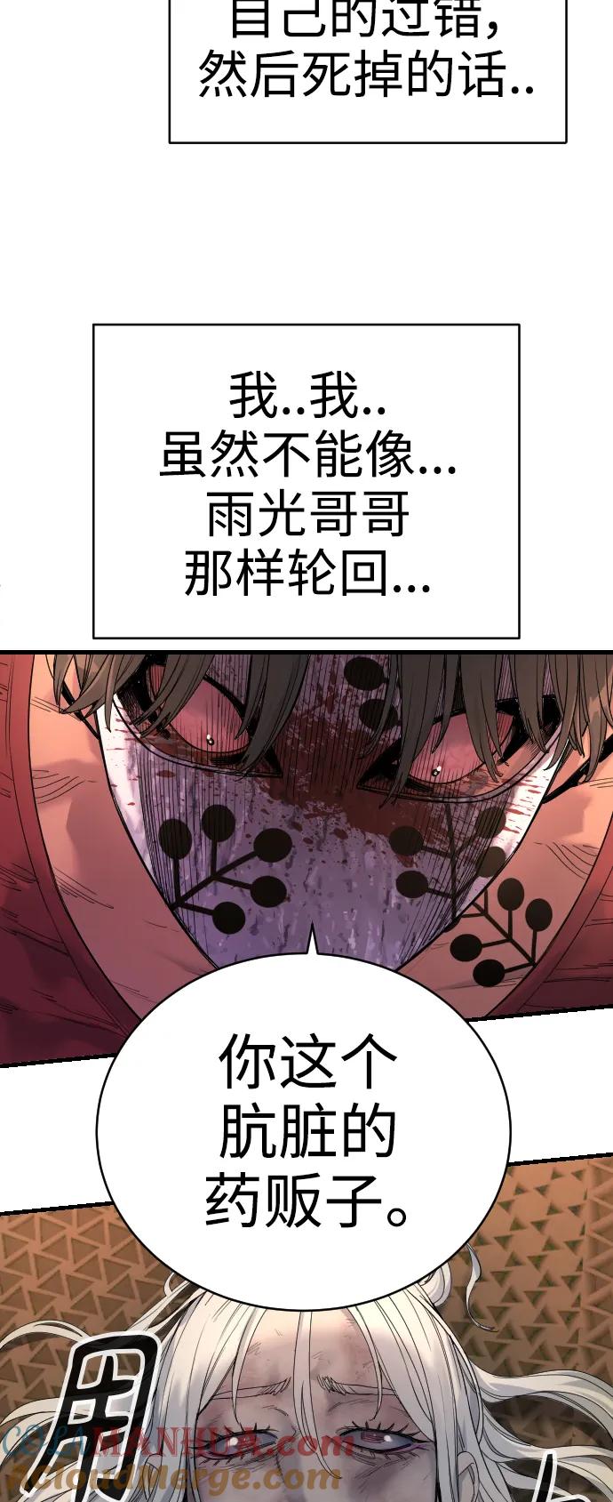 杀手转职 - [第28话] 梧桐上的凤凰 - 第43张图