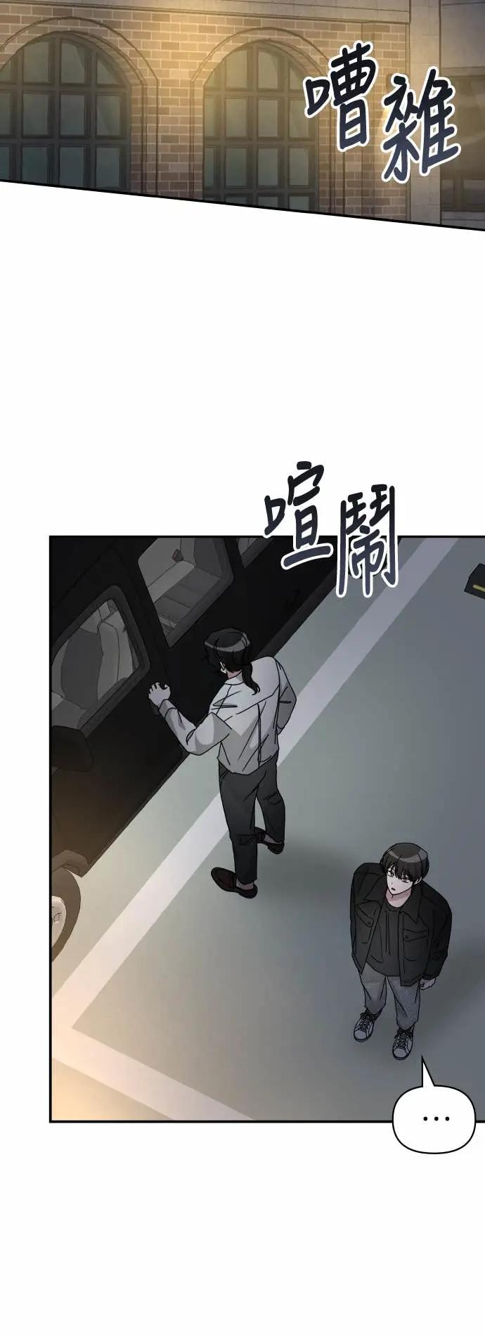 《误打误撞成为怪物天才演员》第28话 第21页