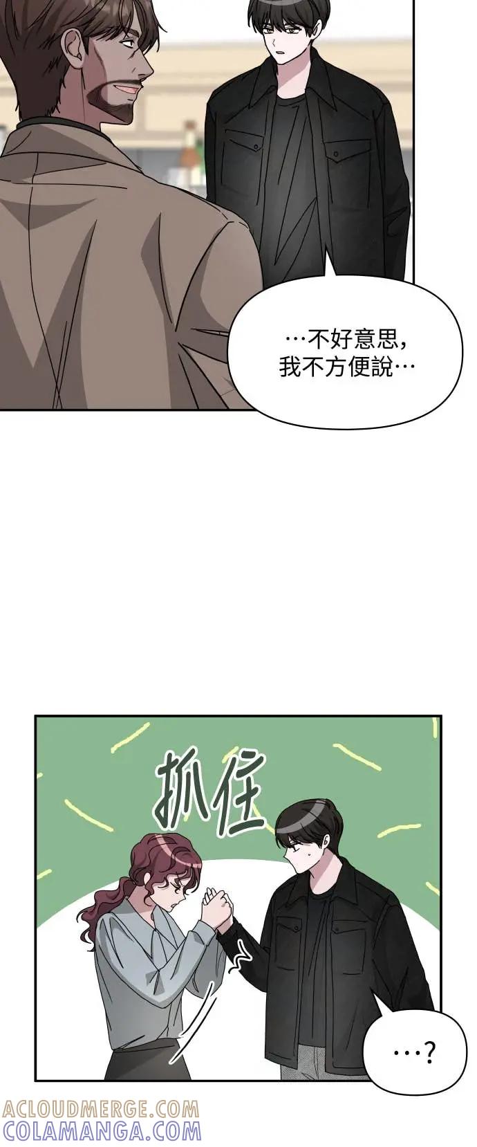 《误打误撞成为怪物天才演员》第28话 第28页