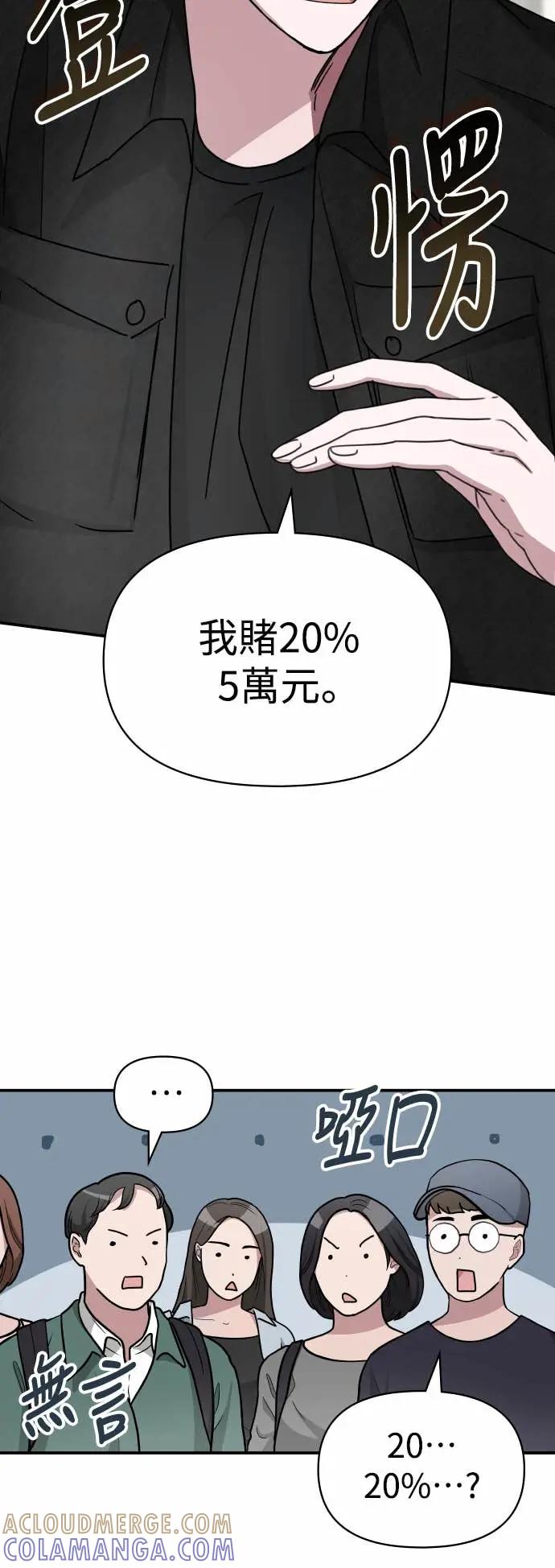 《误打误撞成为怪物天才演员》第28话 第37页