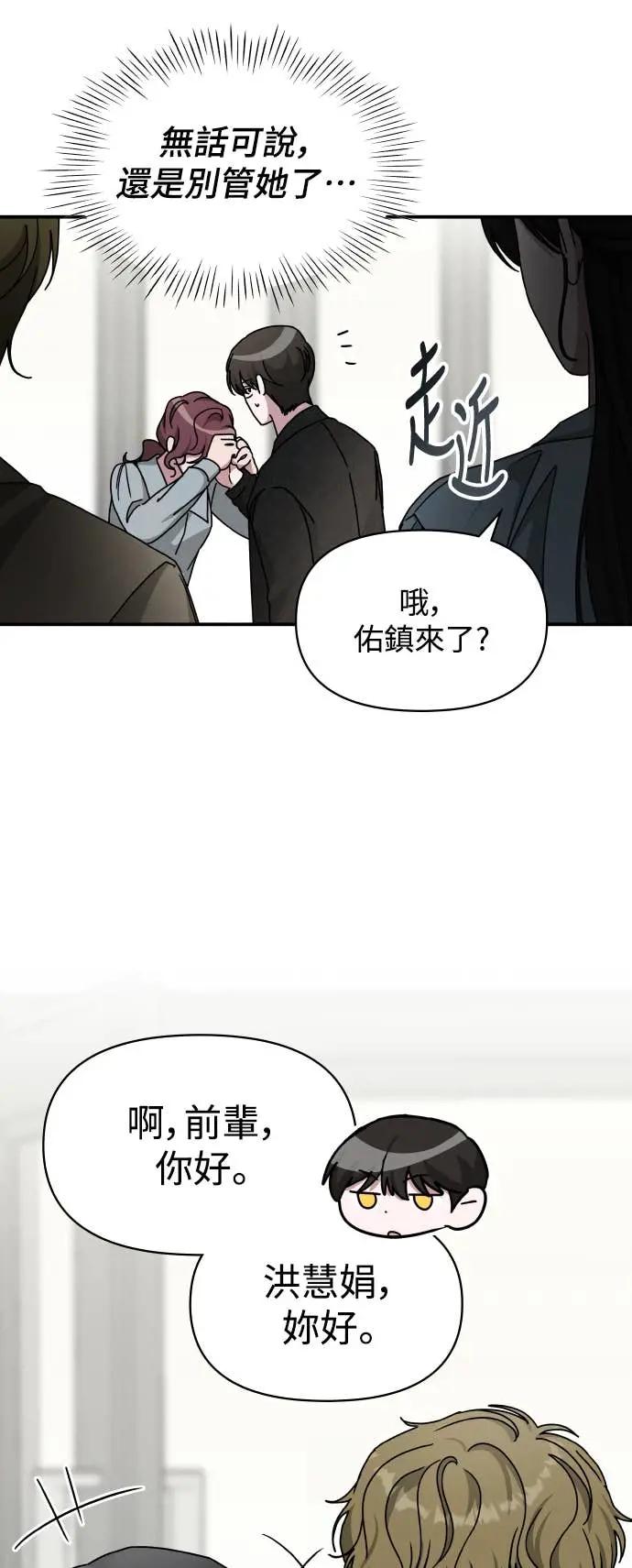 《误打误撞成为怪物天才演员》第28话 第30页