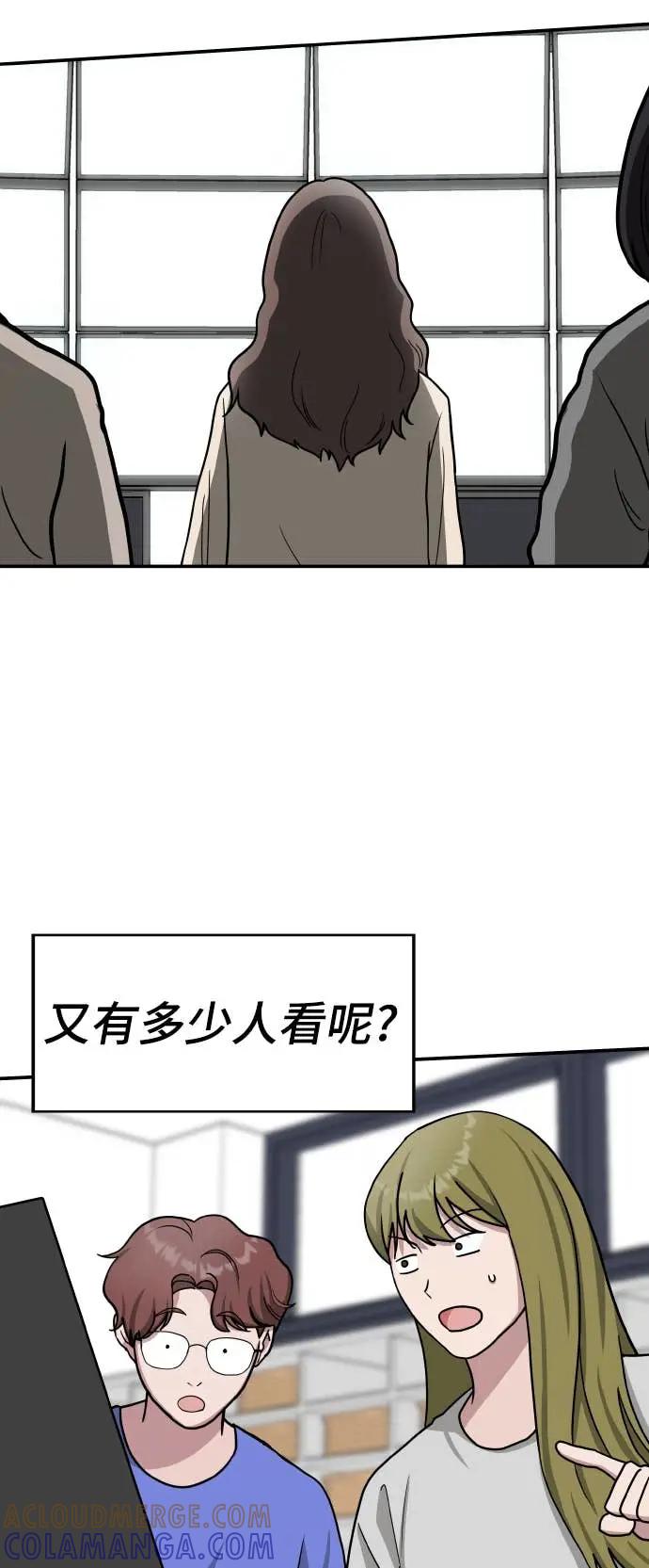 《误打误撞成为怪物天才演员》第28话 第43页