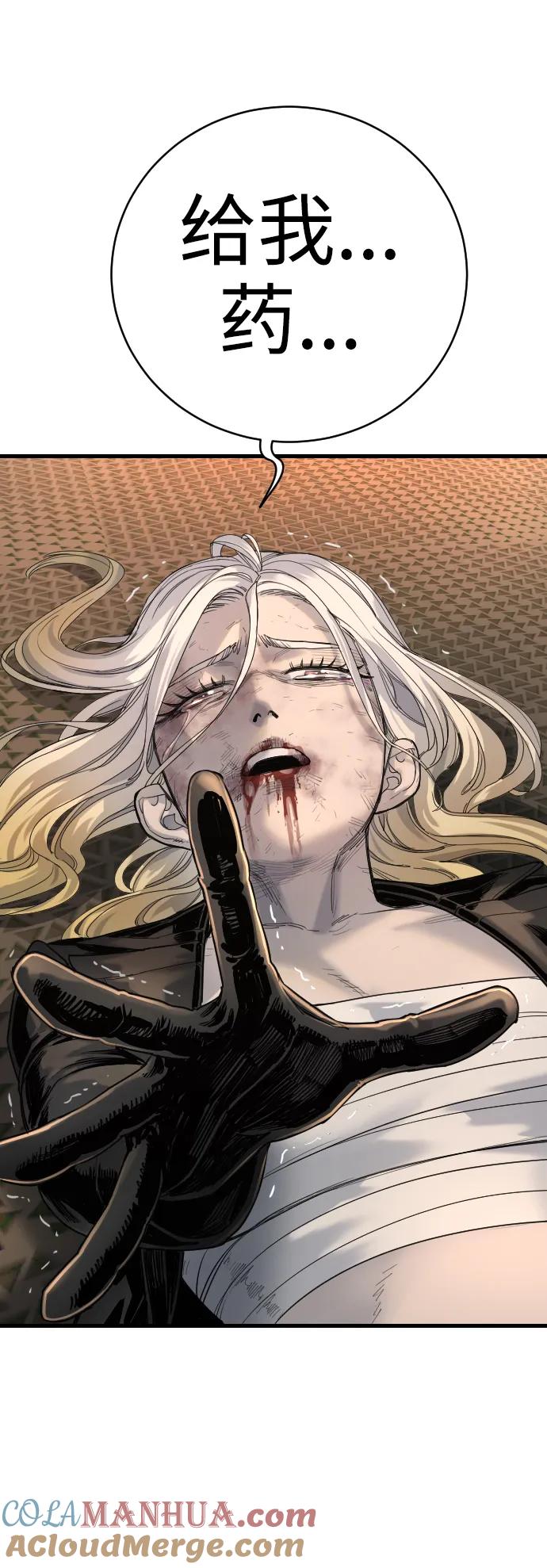 杀手转职 - [第28话] 梧桐上的凤凰 - 第28张图