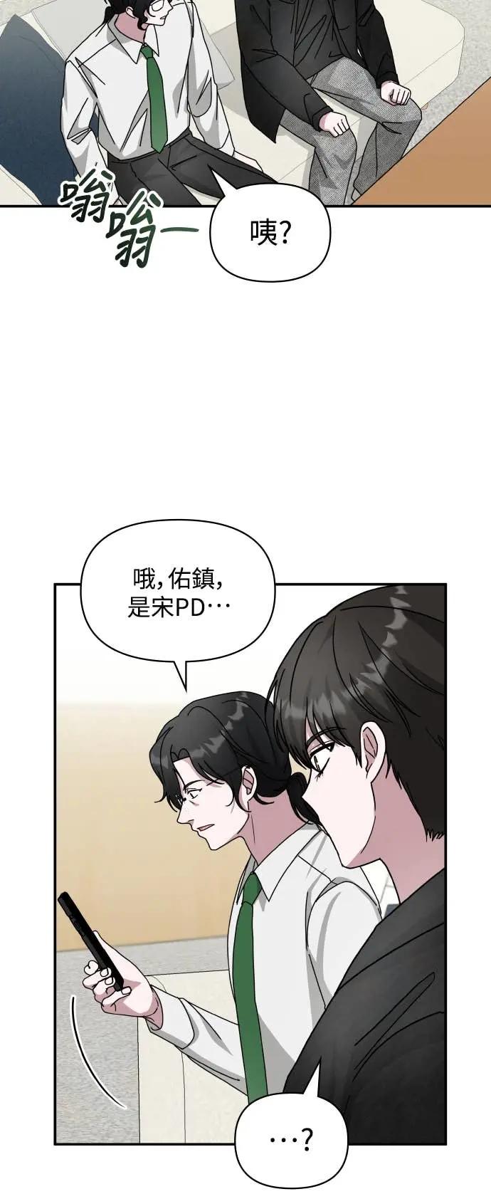 《误打误撞成为怪物天才演员》第28话 第17页