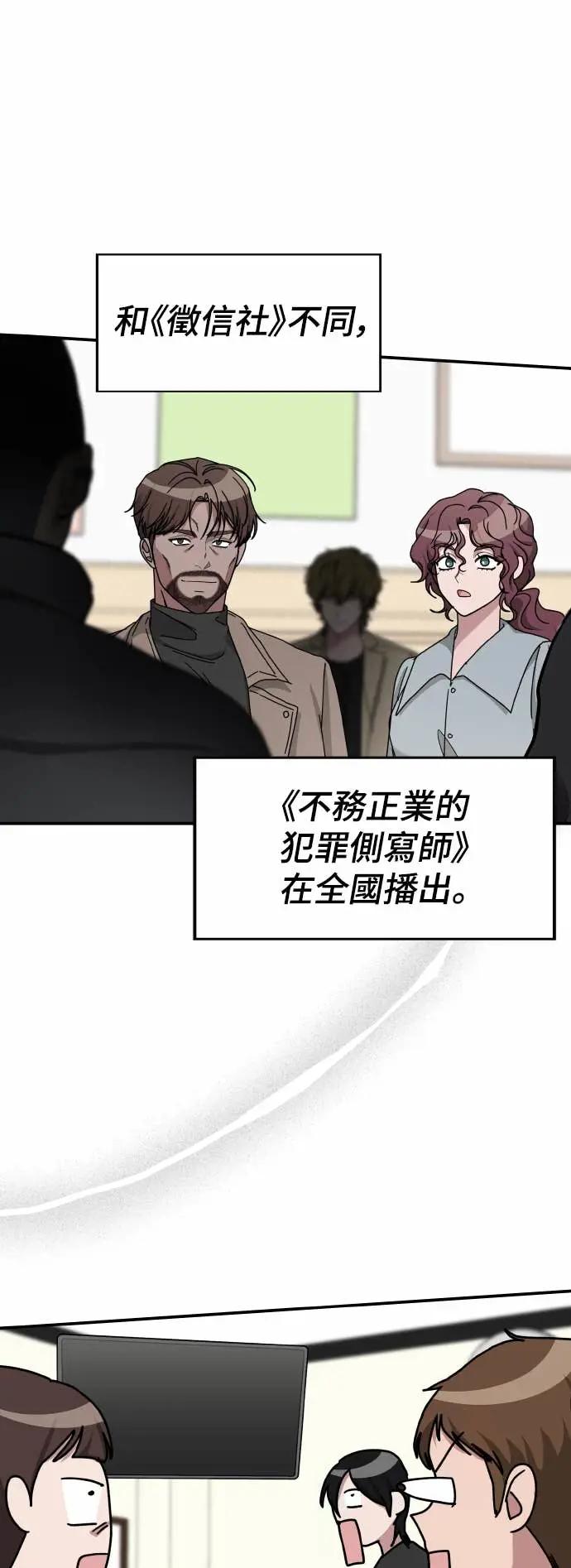 《误打误撞成为怪物天才演员》第28话 第41页