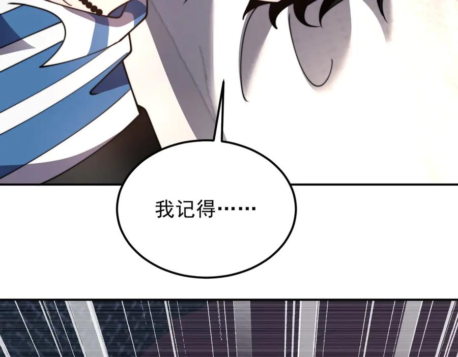 《我在末世给别人升级》第28话 因我而死 第74页