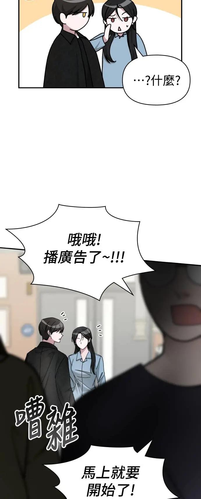 《误打误撞成为怪物天才演员》第28话 第33页