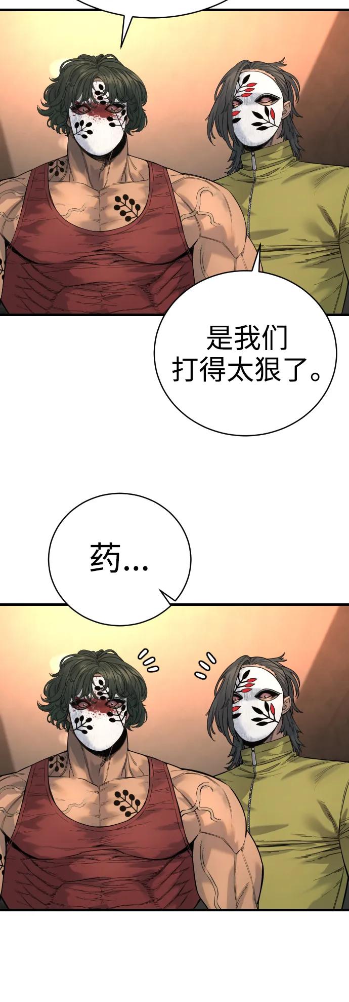 杀手转职 - [第28话] 梧桐上的凤凰 - 第27张图