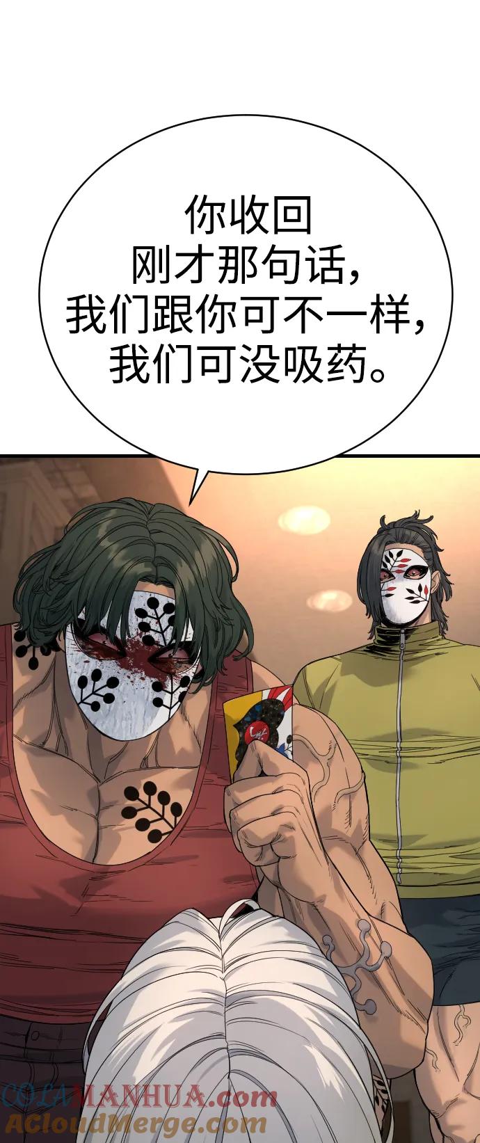 杀手转职 - [第28话] 梧桐上的凤凰 - 第31张图