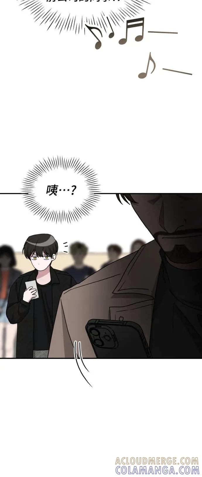 《误打误撞成为怪物天才演员》第28话 第52页
